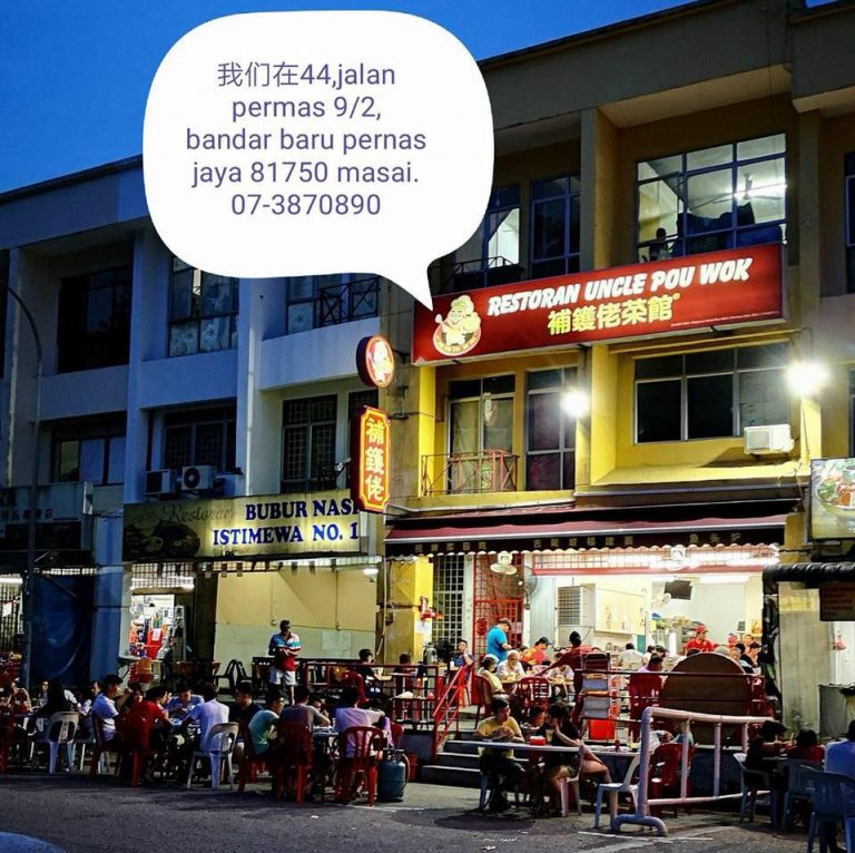 RESTORAN UNCLE POU WOK (PERMAS) SDN BHD Bluepages