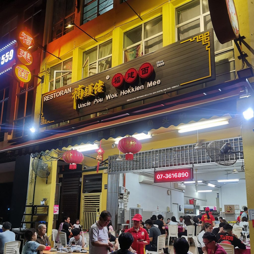 RESTORAN UNCLE POU WOK (AUSTIN) SDN.BHD Bluepages
