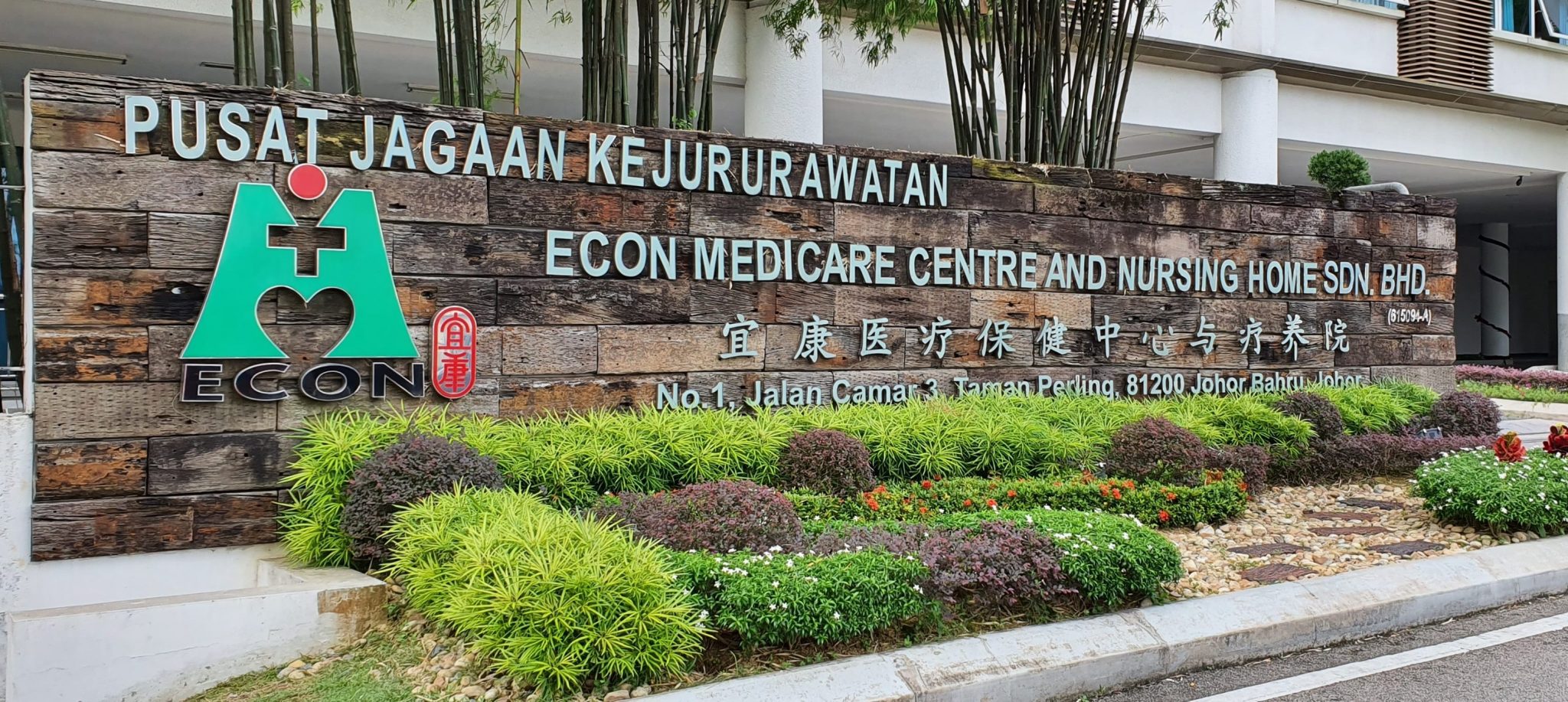 ECON MEDICARE CENTRE AND NURSING HOME SDN BHD Bluepages