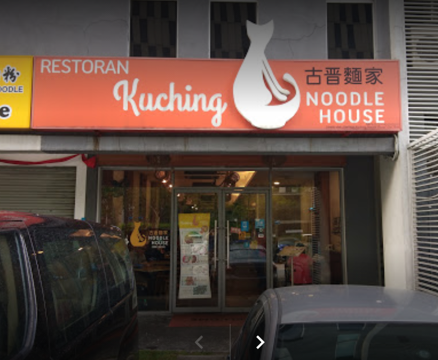 HERITAGE KUCHING NOODLE HOUSE SDN BHD Bluepages